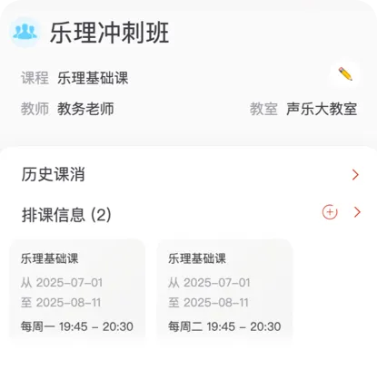 班级管理