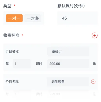 课程管理