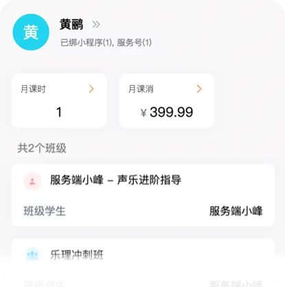 教师管理